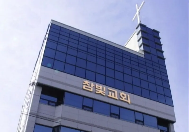 참빛교회 전경