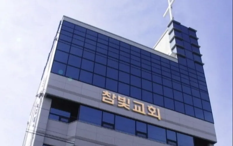 참빛교회 전경